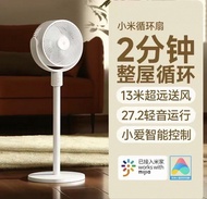 Xiaomi Mijia Circulating Fan 小米循環扇坐地