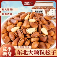 Northeast Pine Nuts New Products Large-Grained New Year's Goods Nuts Open Pine Nuts Hand-Peeled Pine