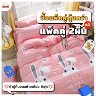 (Twin Pack) Bedsheet Only Size 6 Feet Not Including Colored Pillowcase