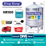 King Kong HR100 (1000 liters) Stainless Steel Water Tank | King Kong 220 gallons (220g) Cold Water Tank | King Kong 1000L Water Tank