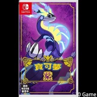 收switch寶可夢紫
