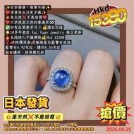 ✨日本發貨，急單不接✨
❤️清貨商品沒更多圖✨
💥是天然❌不是培育❤️
❤️只求便宜天然的看過來👀
✅如有品質要求可➕💰選石訂造
🌟10多年老店 Kai Yuan Jewelry 每日更新
🔥全地球人