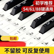 Nano Piano Keyboard Sticker 88 Keys 61 Keys 54 Keys Children's Electronic Keyboard Five Music Key St