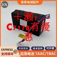 適用東芝電梯應急電池組WS20-1AAC2-ZUPS無機房電源LC-R064R2