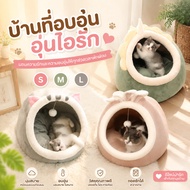 Cat Bed Love You Condo Pet Sleep Comfortably Soft And Fluffy Dog House In