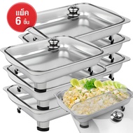 ชุดถาดสแตนเลสใส่อาหาร ถาดบุฟเฟต์ ถาดอุ่นอาหาร ถาดสแตนเลสพร้อมฝาแก้ว 1 แพ็ค 6 ชิ้น (1ออเดอร์/4แพ็ค) ร