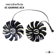 พัดลมการ์ดจอ EVGA 1070 1070ti 1080 1080Ti SC ICX/ACX graphics card fan PLA09215B12H