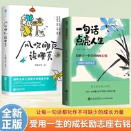 A Word Lights Up Life Gives Children a Lifetime Used Motto Children Growth Inspirational Book Genuin