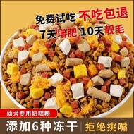 Puppy-specific dog food, milk cake food, small kibble for small puppies, small-sized dogs, Teddy pup