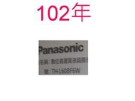 【尚敏】全新 Panasonic 60吋 電視LED燈條  TH-L60BF6W (一套2條R+L)