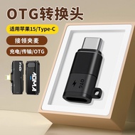 Suitable for Apple iPhone15Pro Converter lighting Female to typec Male Port Mammoth S1 Wireless Lava