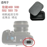 Suitable for Canon 5d2 40D 50D 7D Camera Accessories USB Leather Bottom Decoration Leather Square Sm