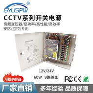 9-Channel Industrial Control Security CCTV Power Box 18-Channel Monitoring DC12V Camera Concentrated