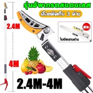 【ส่งจากรุงเทพ24ชั่วโมง🔥LAB】กรรไกรตัดกิ่งไม้สูง ยืดหกถึง1.5-4M ได้รับการออกแบบมา โดยเฉพาะสำหรับการเก็