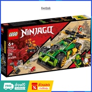 LEGO 71763 lloyd s race car evo New 1