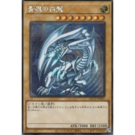 Yugioh QCCP-JP001 Blue-Eyes White Dragon (SER)