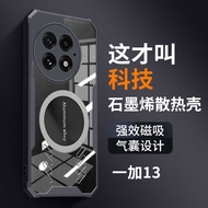 Suitable for OnePlus 13 Graphene Heat Dissipation Phone Case Breathable ONEPlus13 All-Inclusive Shoc