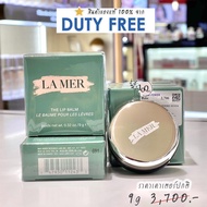 La Mer💯 The Lip Balm 9g ลิปบาล์มลาเเมร์ จาก Lamer สินค้าจาก DUTYFREE