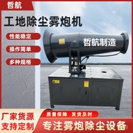 Fog Machine Construction Site Diesel Small Vehicle-Mounted Fully Automatic Mobile Sprayer Fog Machin
