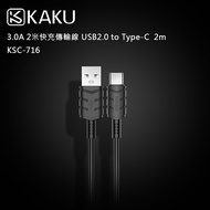 KAKU 3.0A 2m Transmission Cable USB2.0 to Type-C Fast Charging