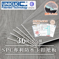 [特價]樂嫚妮  1.5坪/世界專利Uniclic卡扣地板/SPC石塑地板(6色)灰橡木色
