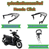 Motorcycle Accessories Honda Click Rear Rack 125i 150i/Rear 160i Year 125i Baby Seat Made From Steel