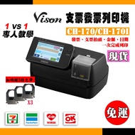 [Gift Ribbon x3|Made In Taiwan] Vison CH-170 | CH-170i Check Machine Recommended| Machine|Hands-Free