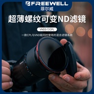 FREEWELL FREEWELL New Threaded Variable ND3-7 Gears/CPL Hybrid Integrated ND3-7 Gears Black Soft Fil
