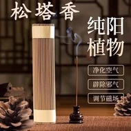 【龍虎山推薦】松塔香空氣清爽線香400支💯古法檀香淨化磁場家用松果香薰送好運妙蓮香插