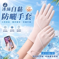 [OTOBAI] Ice Silk Gloves Sunscreen Gloves Gloves Fingerless Gloves Touch Gloves Flip Gloves Cycling 