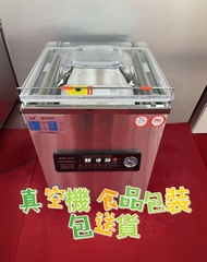 真空機Vacuum machine視頻包裝機 全自動大型商用 壓縮機 封口機#真空機 #Vacuum machine