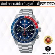 นาฬิกา Seiko Prospex Speedtimer Solar Chronograph รุ่น SSC913P1 ของแท้รับประกันศูนย์ 1 ปี