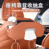 Car Multifunctional Storage Box Seat Back Rack Car Seat Back Row Storage Box Tissue Box Interior Sup