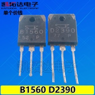 [Kaitoda] Disassembly 2SB1560 2SD2390 B1560 D2390 Audio Power Amplifier Tube 2.2 Yuan/Pair