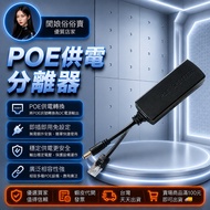 ❤️Banniang Custom Sale❤️ POE Splitter, POE to DC, POE Power Supply Module, POE to 12V, Monitor POE S
