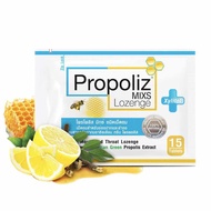 สเปรย์พ่นคอ โพรโพลิซ Propoliz Mouth Spray สเปรย์ฉีดปาก propolis สูตรกระชาย 10-15 ml 1 ขวด / แบบอม Lozenge Chewy Mixs