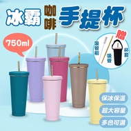 Net Beauty Stainless Steel Straw Cup Environmentally Friendly Beverage Thermos Ice Preservation Port