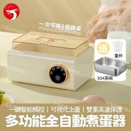 (單層) 多功能全自動煮蛋器 送304蒸碗 單/雙層可選 早餐蒸蛋神器 迷你早餐機 宿舍家用蒸鍋 自動斷電煮 小型家電用品