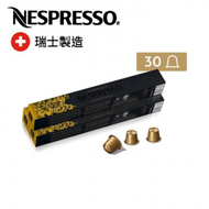 Nespresso - Venezia 咖啡粉囊 x 3 筒- 濃烈咖啡系列 (每筒包含 10 粒)