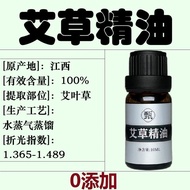 精油 Essential Oil 艾叶/艾草精油#单方精油#香薰精油#按摩精油#水溶性精油#复方精油+ZLD+