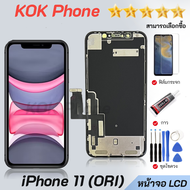 จอ ใช้ร่วมกับ i phone 11 (ไอโฟน 11) งานเเท้  อะไหล่มือถือ จอ+ทัช Lcd Display หน้าจอ i phone ไอโฟน11i