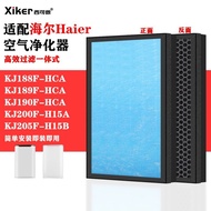 Suitable for Hill KJ205F-H15B/A Air Purifier Filter Mesh KJ188F-HCA/189/190 Filter Element
