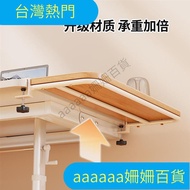 [Hot Sale in Taiwan Shipped from Taiwan] Desktop Extension Board Perforation-Free Extension Computer
