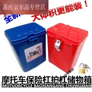 QY1Electric Motorcycle Bumper Multi-Purpose Box Storage Box Water Cup Holder Lockable Electric Vehicle Bumper Toolbox CS