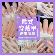 [Arrival The Next Day] Short Wearable Manicure Patch Nail Fake Sticker