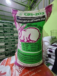 อาหารกระต่าย cbs กระสอบ 30 kg โปรตีน 15%