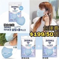 韓國直送 Kleenex 藍色大號 冰感超透薄舒適口罩KF-AD