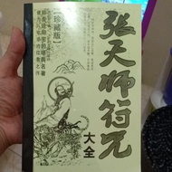 Fu hu tioism's book 400 pages