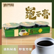 德興隆 - 好之味原味龜苓膏 (3個裝) #即食 #糖水 #方便 #甜品 #龜苓膏