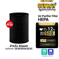 [ใช้คูปอง ลดเหลือ 699 บ.] iSUPER ไส้กรอง HEPA สีดำ (HEPA) สำหรับเครื่องฟอกอากาศ Xiaomi รับรองมาตรฐาน